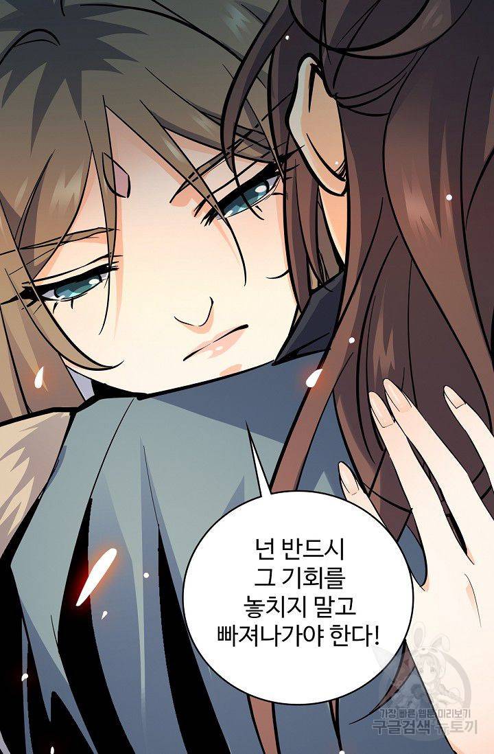신조협려 36화 14