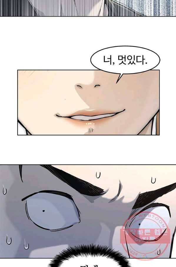 갓 오브 블랙필드 시즌2 23화 2