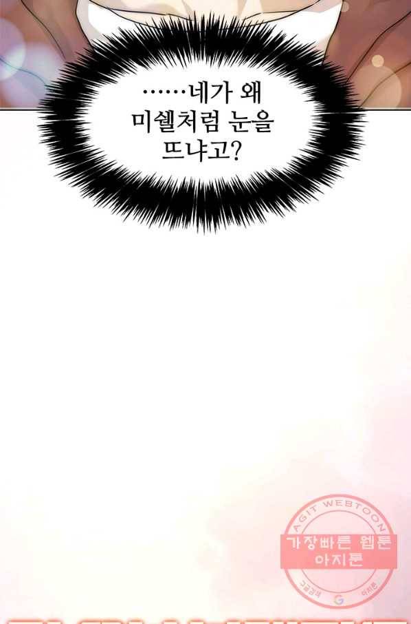 갓 오브 블랙필드 시즌2 23화 4