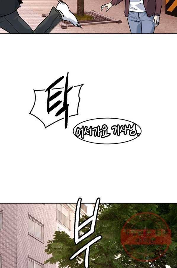 갓 오브 블랙필드 시즌2 23화 10
