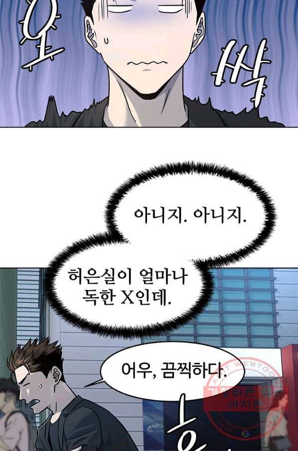 갓 오브 블랙필드 시즌2 23화 17