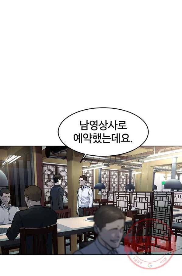 갓 오브 블랙필드 시즌2 23화 19