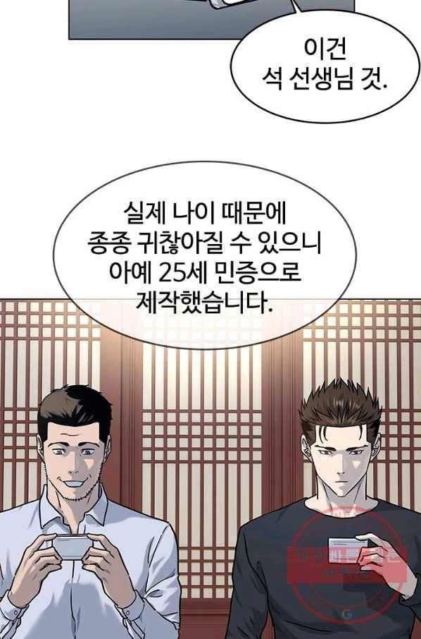 갓 오브 블랙필드 시즌2 23화 24
