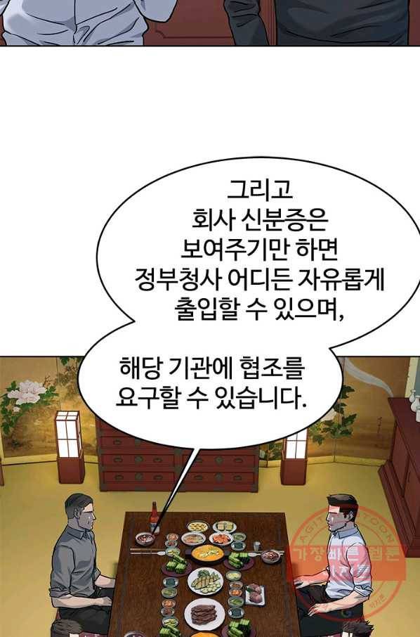 갓 오브 블랙필드 시즌2 23화 25