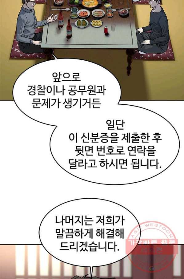 갓 오브 블랙필드 시즌2 23화 26