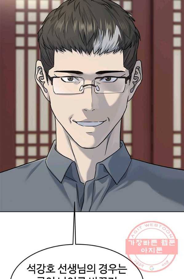 갓 오브 블랙필드 시즌2 23화 27
