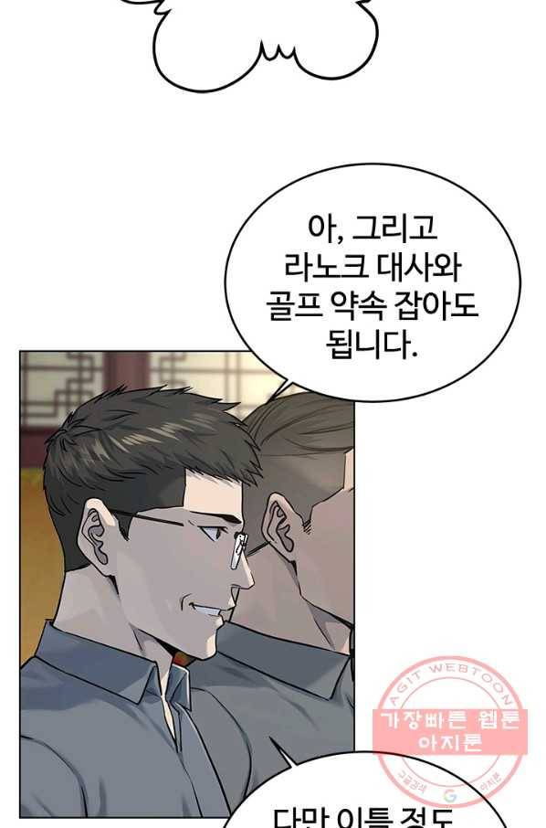 갓 오브 블랙필드 시즌2 23화 29
