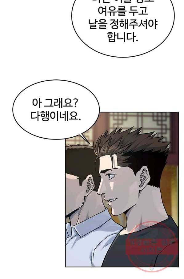 갓 오브 블랙필드 시즌2 23화 30