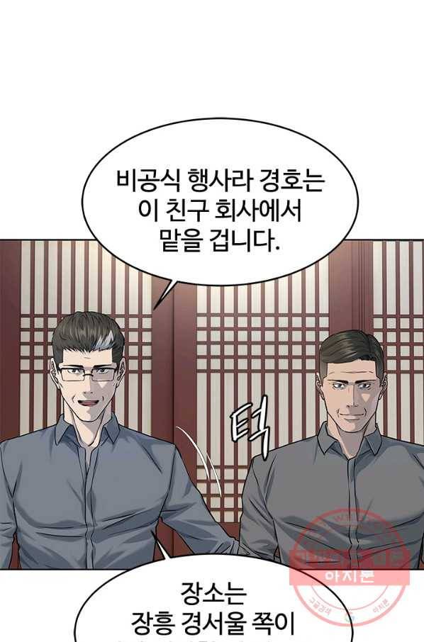갓 오브 블랙필드 시즌2 23화 31