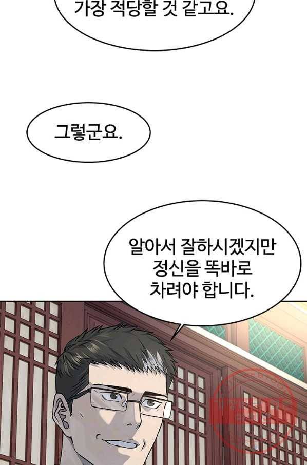 갓 오브 블랙필드 시즌2 23화 32