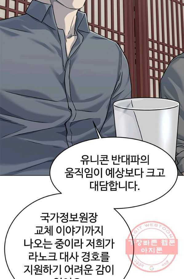 갓 오브 블랙필드 시즌2 23화 33