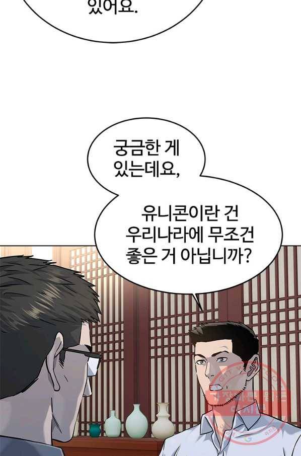 갓 오브 블랙필드 시즌2 23화 34