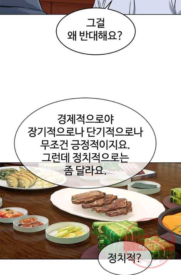 갓 오브 블랙필드 시즌2 23화 35
