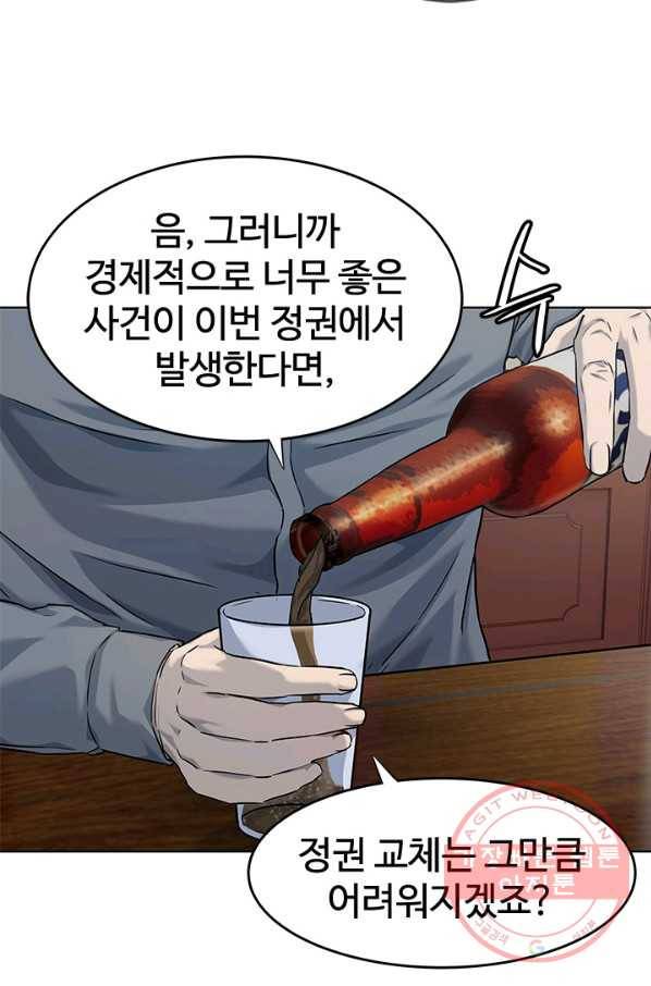 갓 오브 블랙필드 시즌2 23화 36