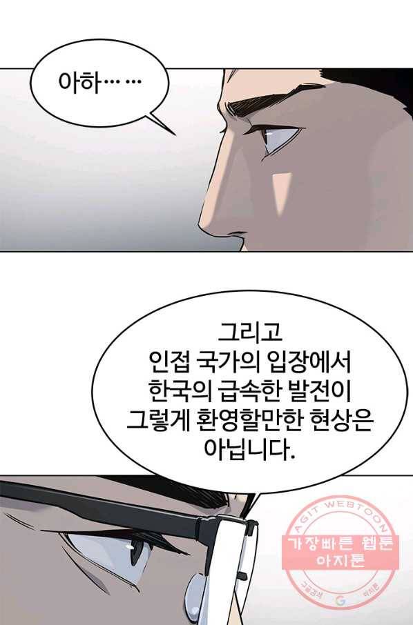 갓 오브 블랙필드 시즌2 23화 37
