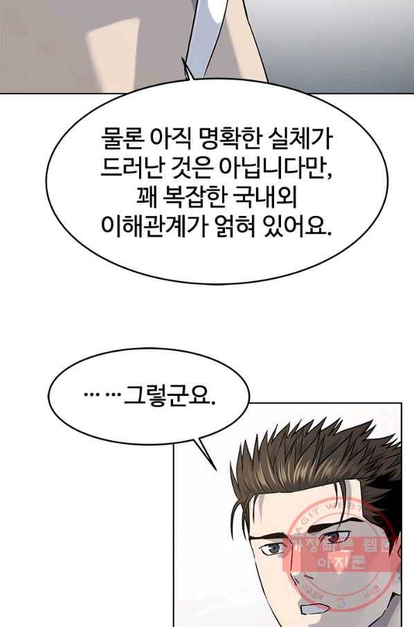 갓 오브 블랙필드 시즌2 23화 38