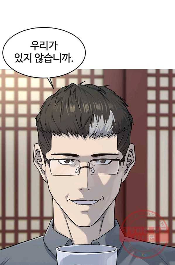 갓 오브 블랙필드 시즌2 23화 40