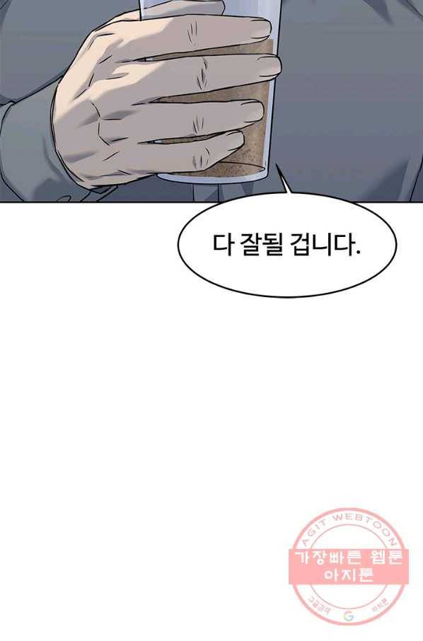 갓 오브 블랙필드 시즌2 23화 41