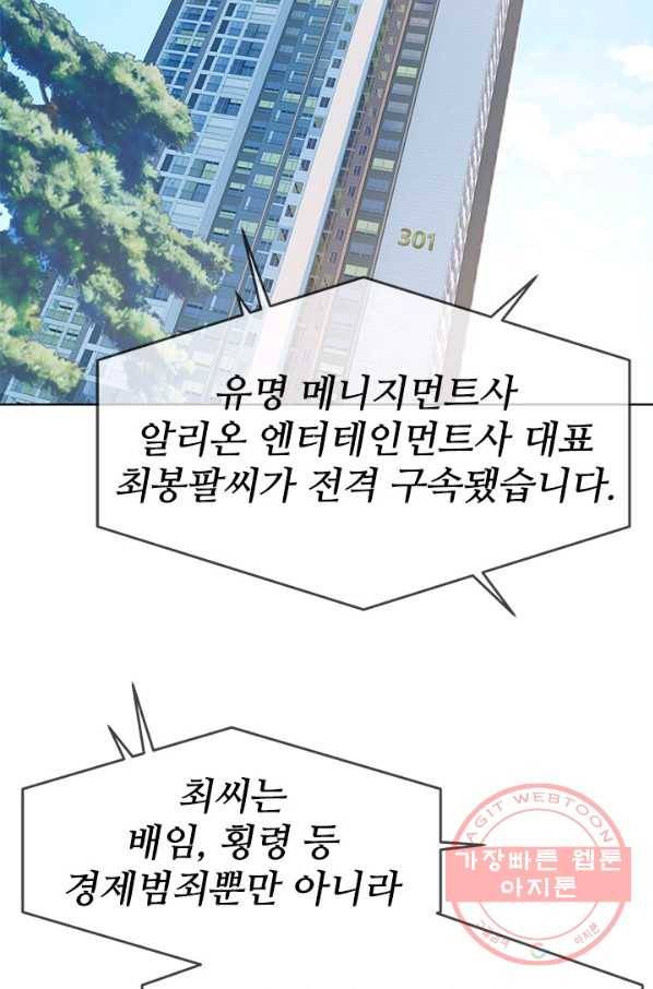 갓 오브 블랙필드 시즌2 23화 43