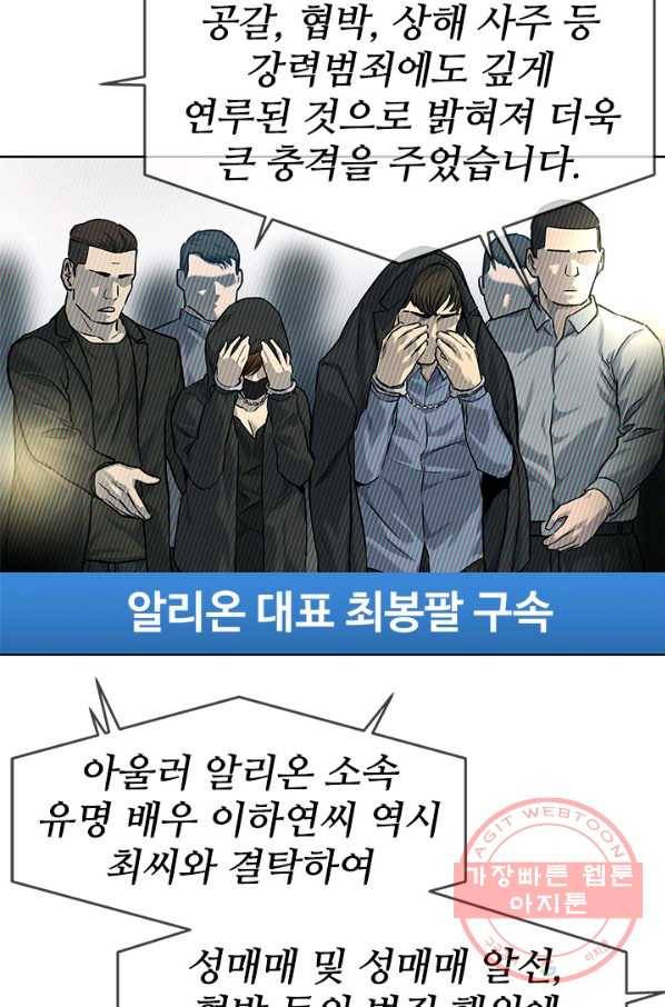 갓 오브 블랙필드 시즌2 23화 44