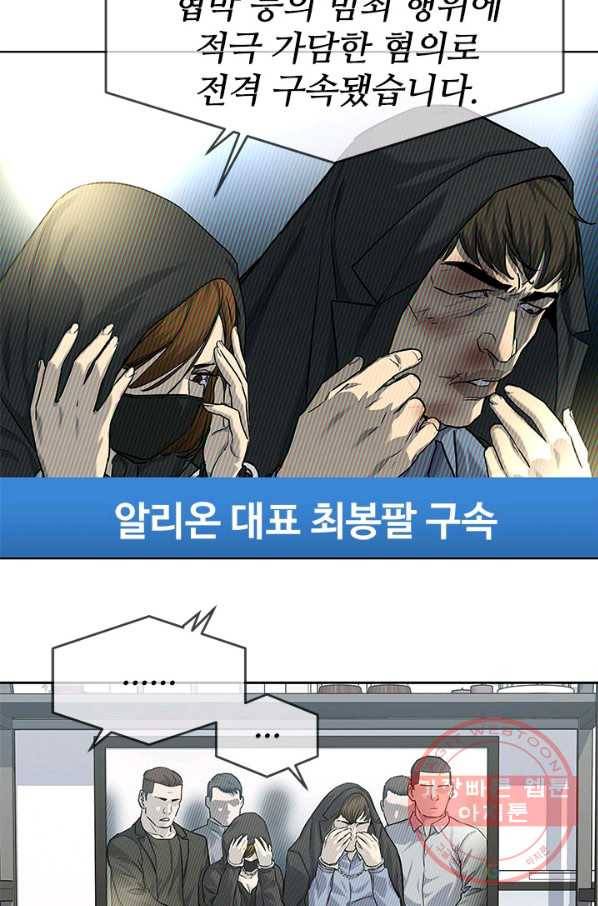 갓 오브 블랙필드 시즌2 23화 45