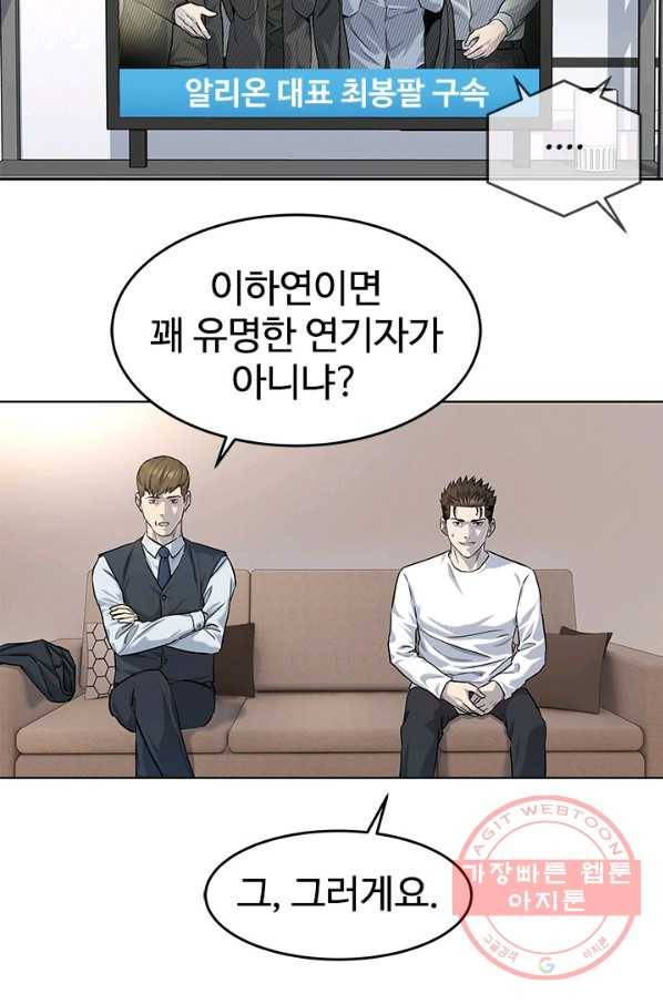 갓 오브 블랙필드 시즌2 23화 46