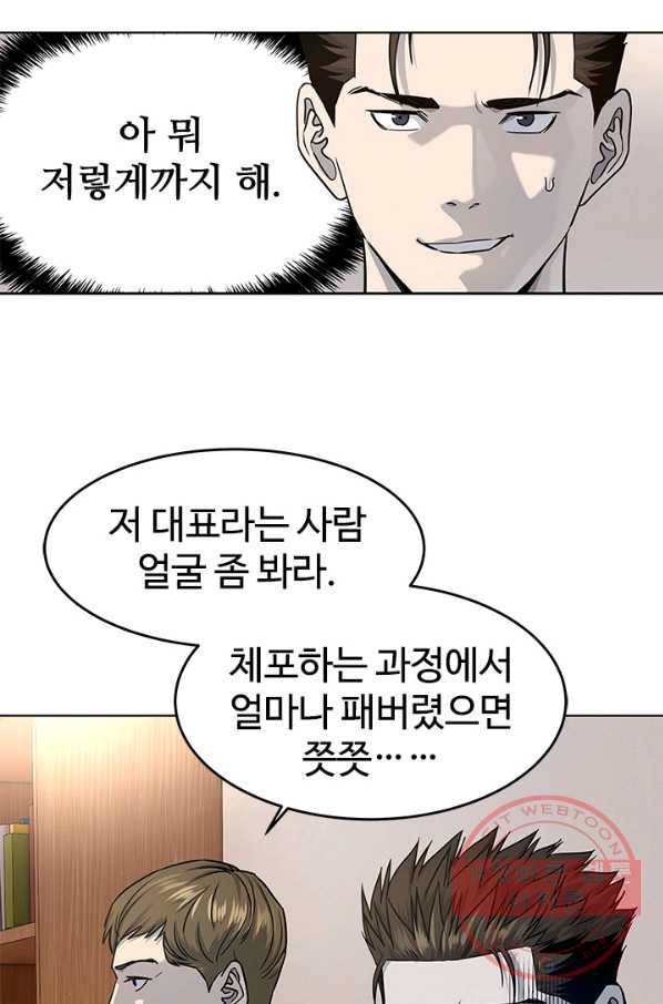 갓 오브 블랙필드 시즌2 23화 47