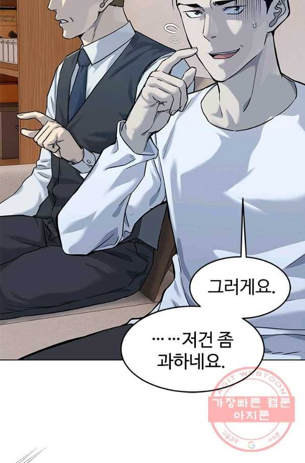 갓 오브 블랙필드 시즌2 23화 48