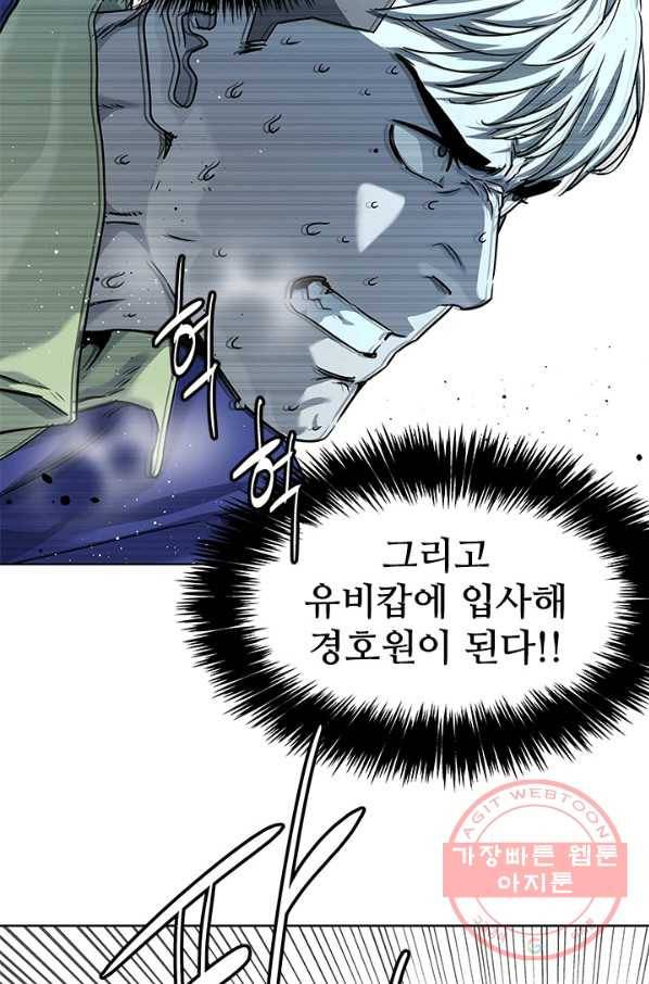 갓 오브 블랙필드 시즌2 23화 58