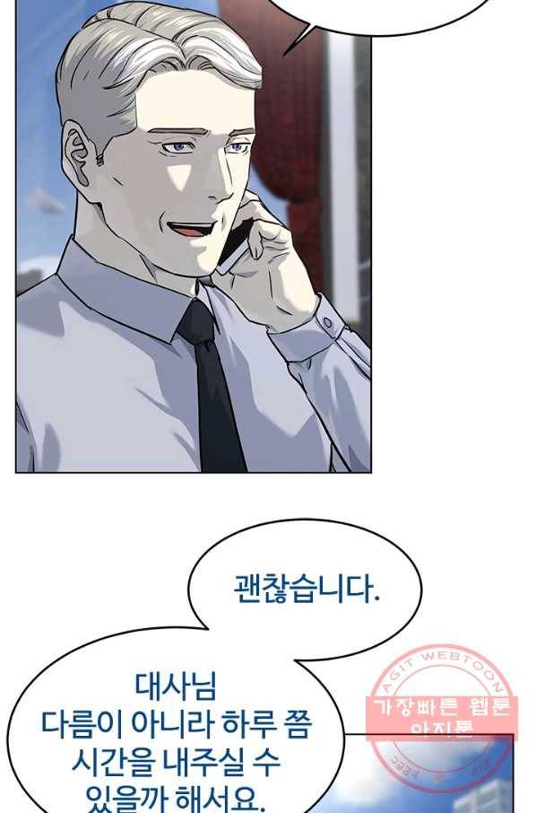 갓 오브 블랙필드 시즌2 23화 65