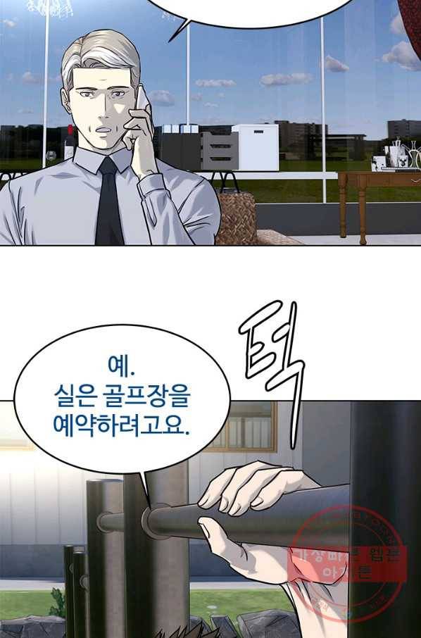 갓 오브 블랙필드 시즌2 23화 67