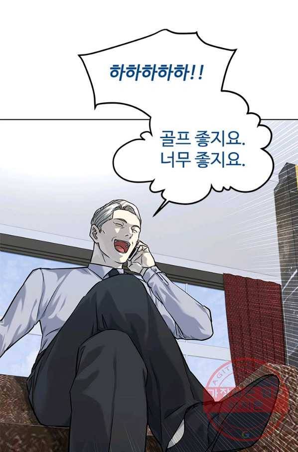 갓 오브 블랙필드 시즌2 23화 69