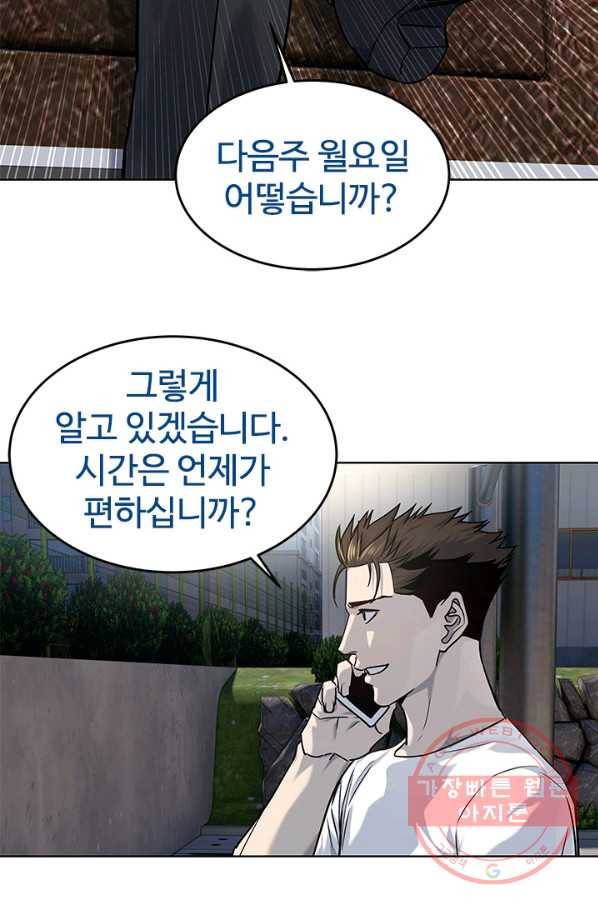갓 오브 블랙필드 시즌2 23화 70