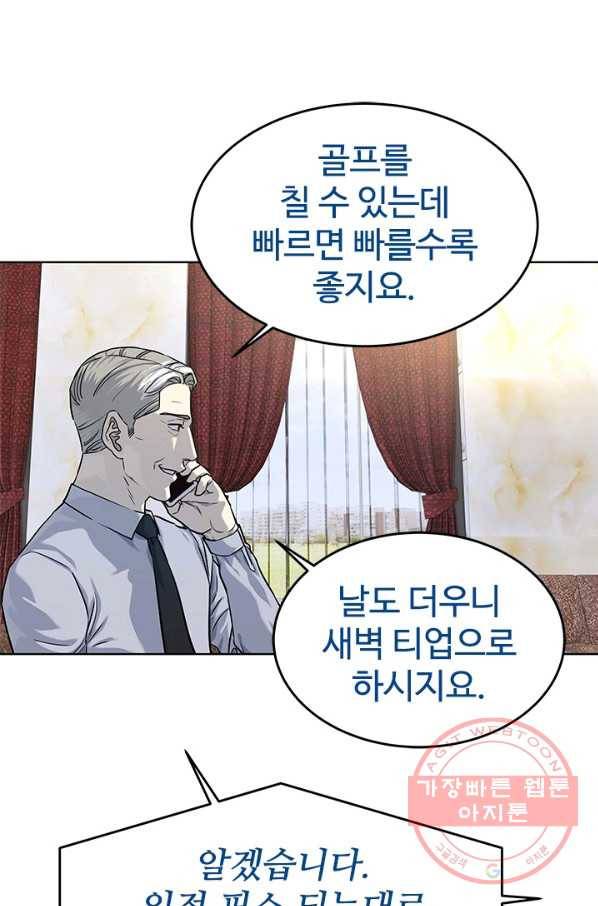 갓 오브 블랙필드 시즌2 23화 71
