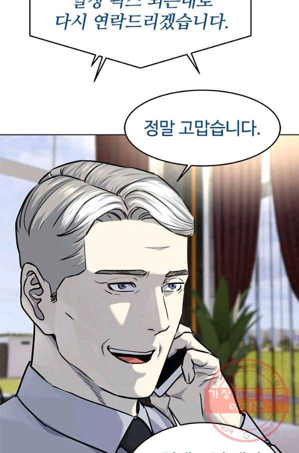 갓 오브 블랙필드 시즌2 23화 72
