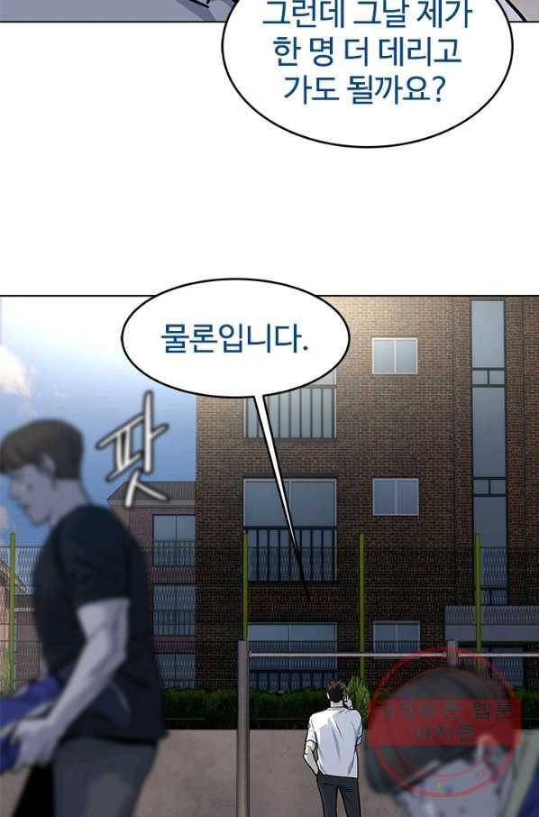 갓 오브 블랙필드 시즌2 23화 73