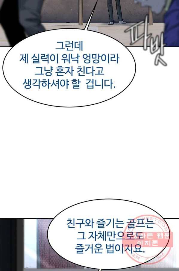 갓 오브 블랙필드 시즌2 23화 74