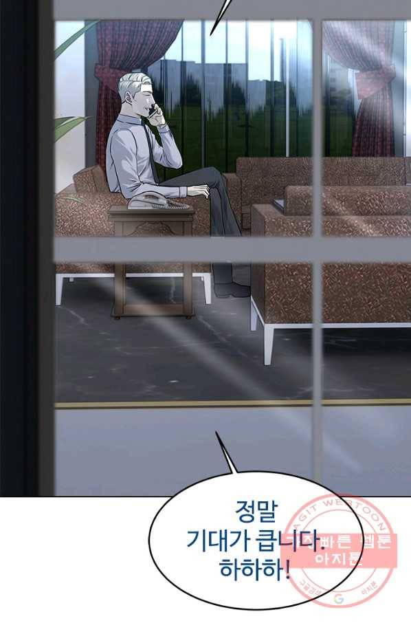 갓 오브 블랙필드 시즌2 23화 75