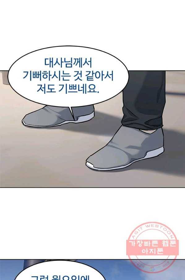 갓 오브 블랙필드 시즌2 23화 76