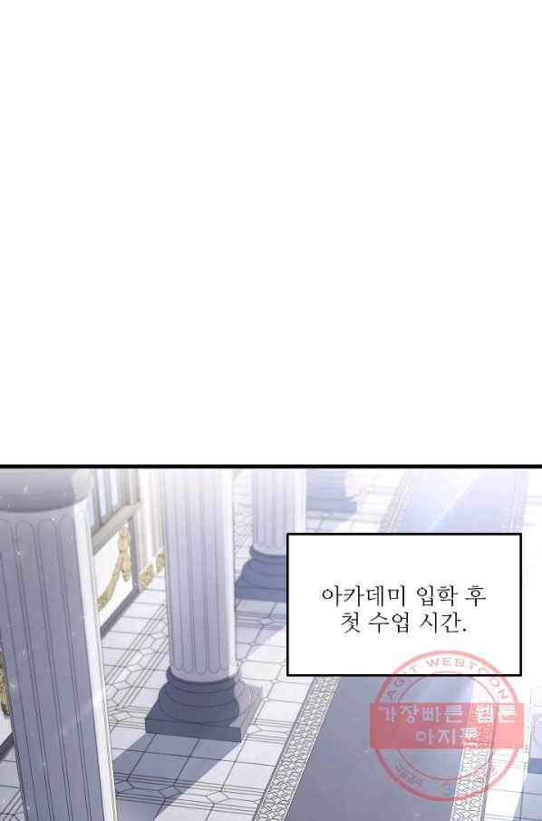 역대급 창기사의 회귀 32화 1
