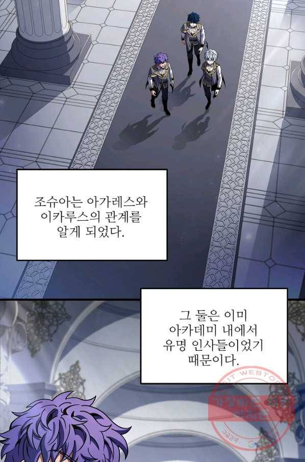역대급 창기사의 회귀 32화 2
