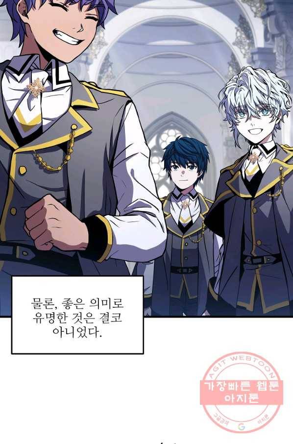 역대급 창기사의 회귀 32화 3