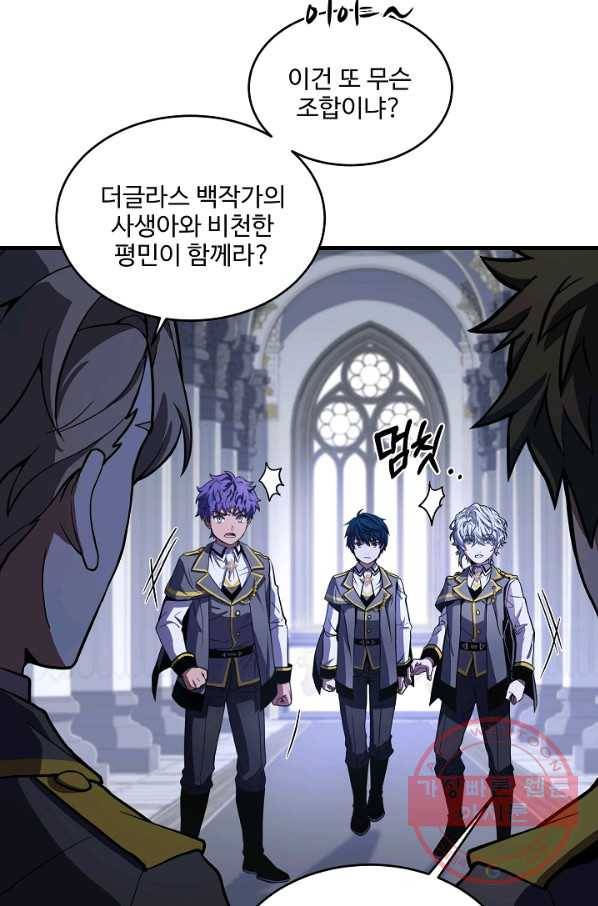 역대급 창기사의 회귀 32화 4