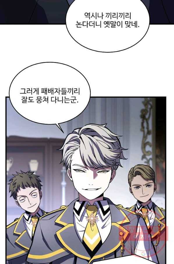 역대급 창기사의 회귀 32화 5