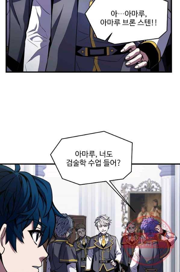 역대급 창기사의 회귀 32화 6
