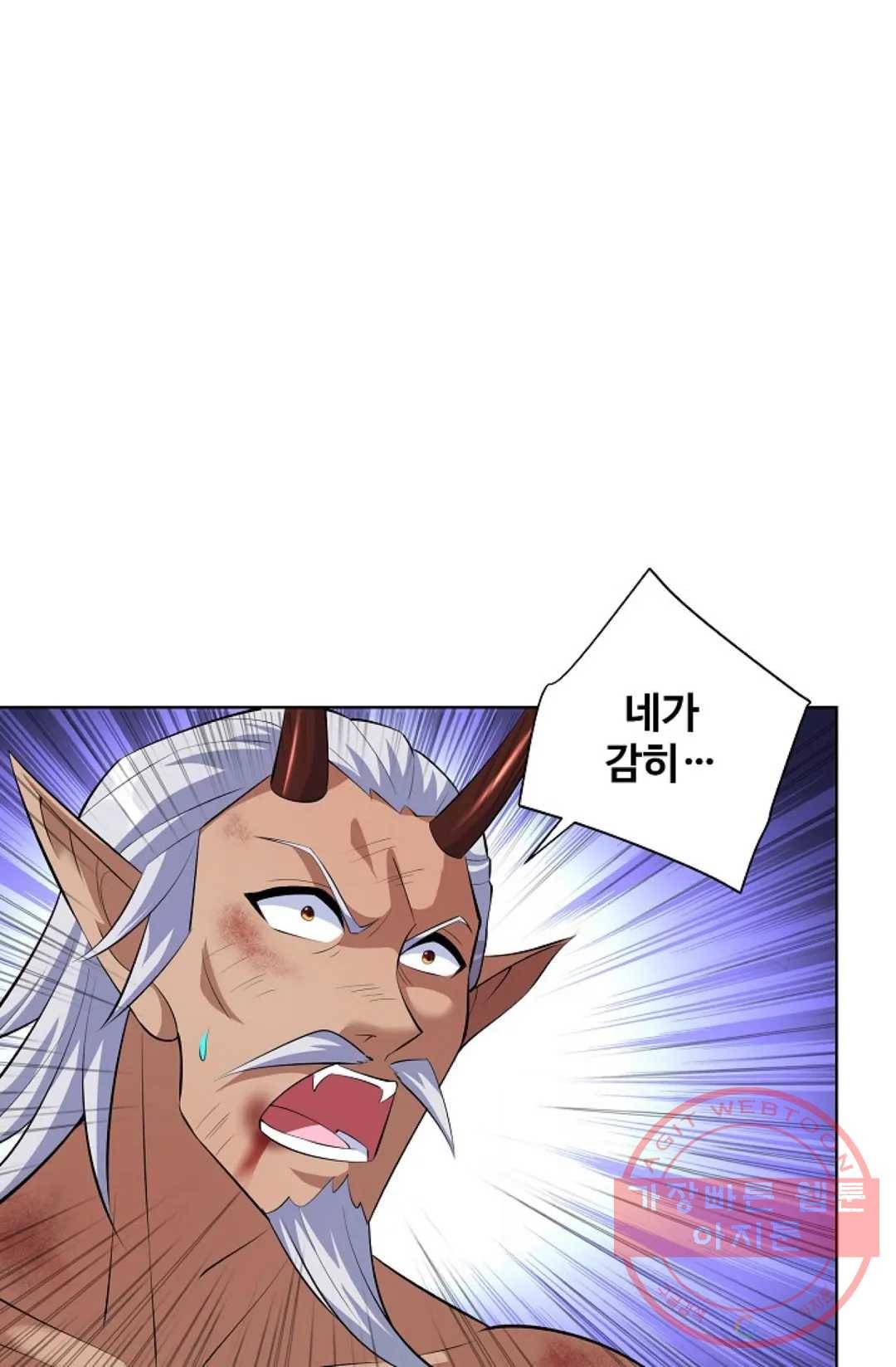 8만 년 만에 회귀하다 149화 3