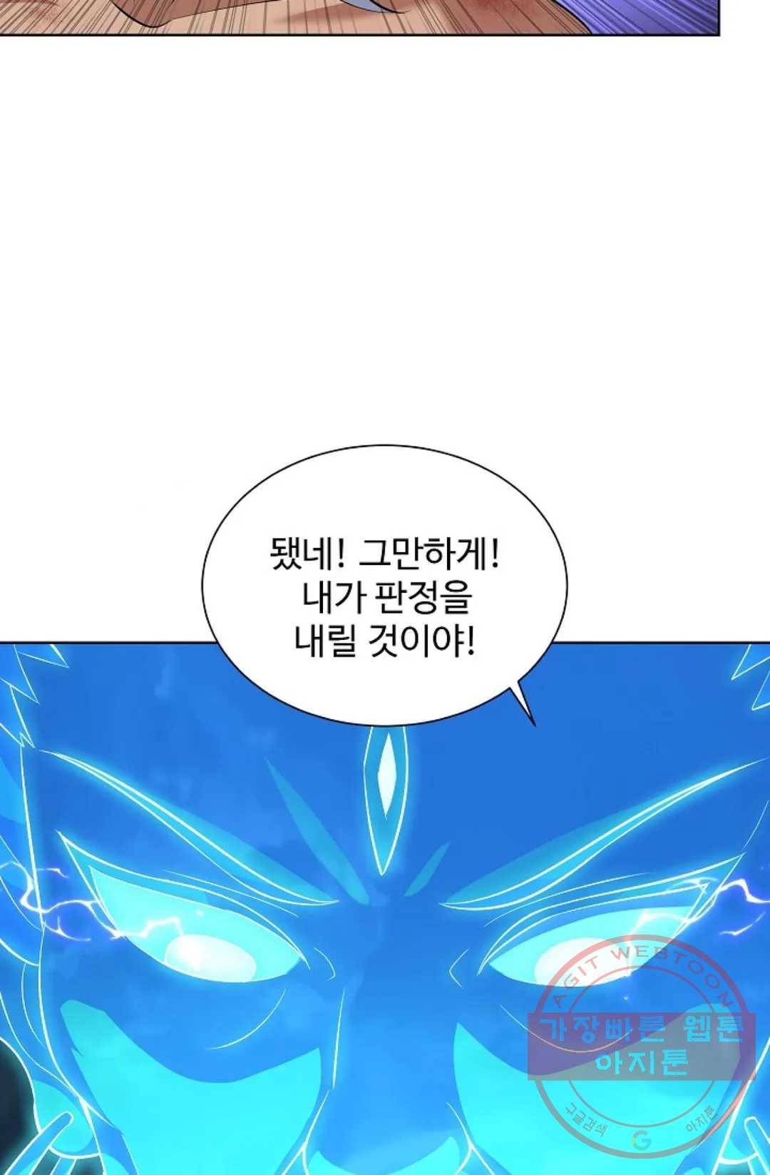 8만 년 만에 회귀하다 149화 4
