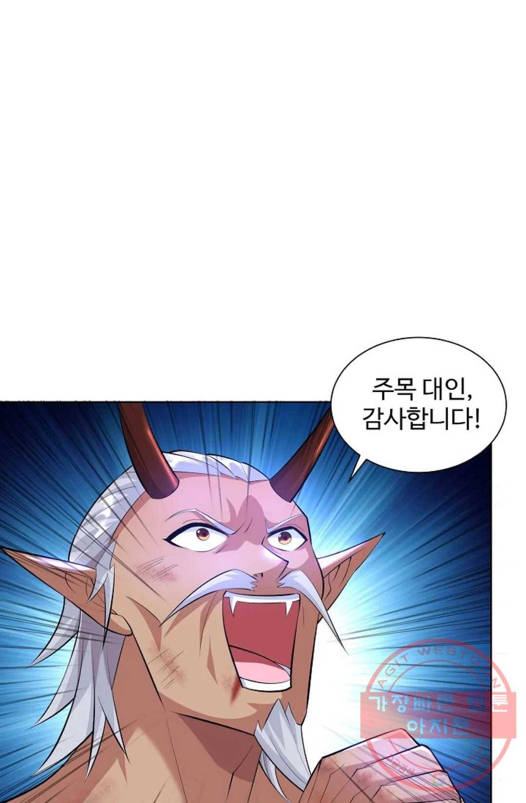 8만 년 만에 회귀하다 149화 9