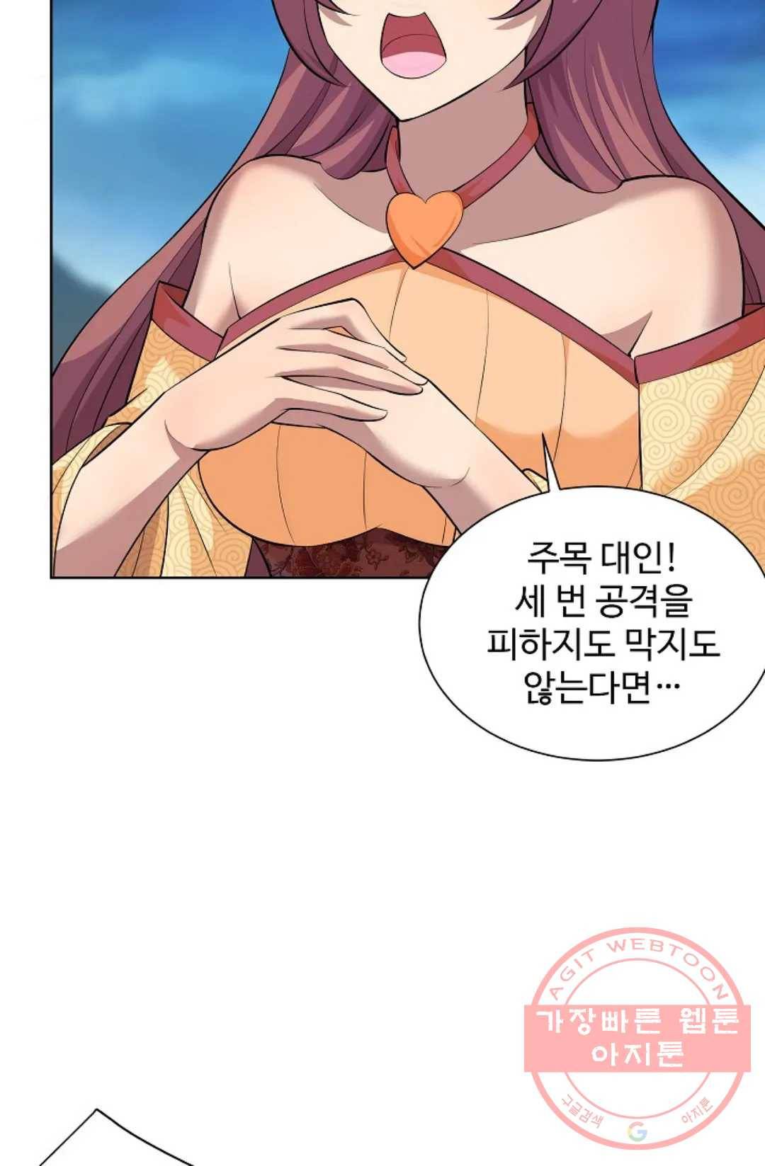 8만 년 만에 회귀하다 149화 11