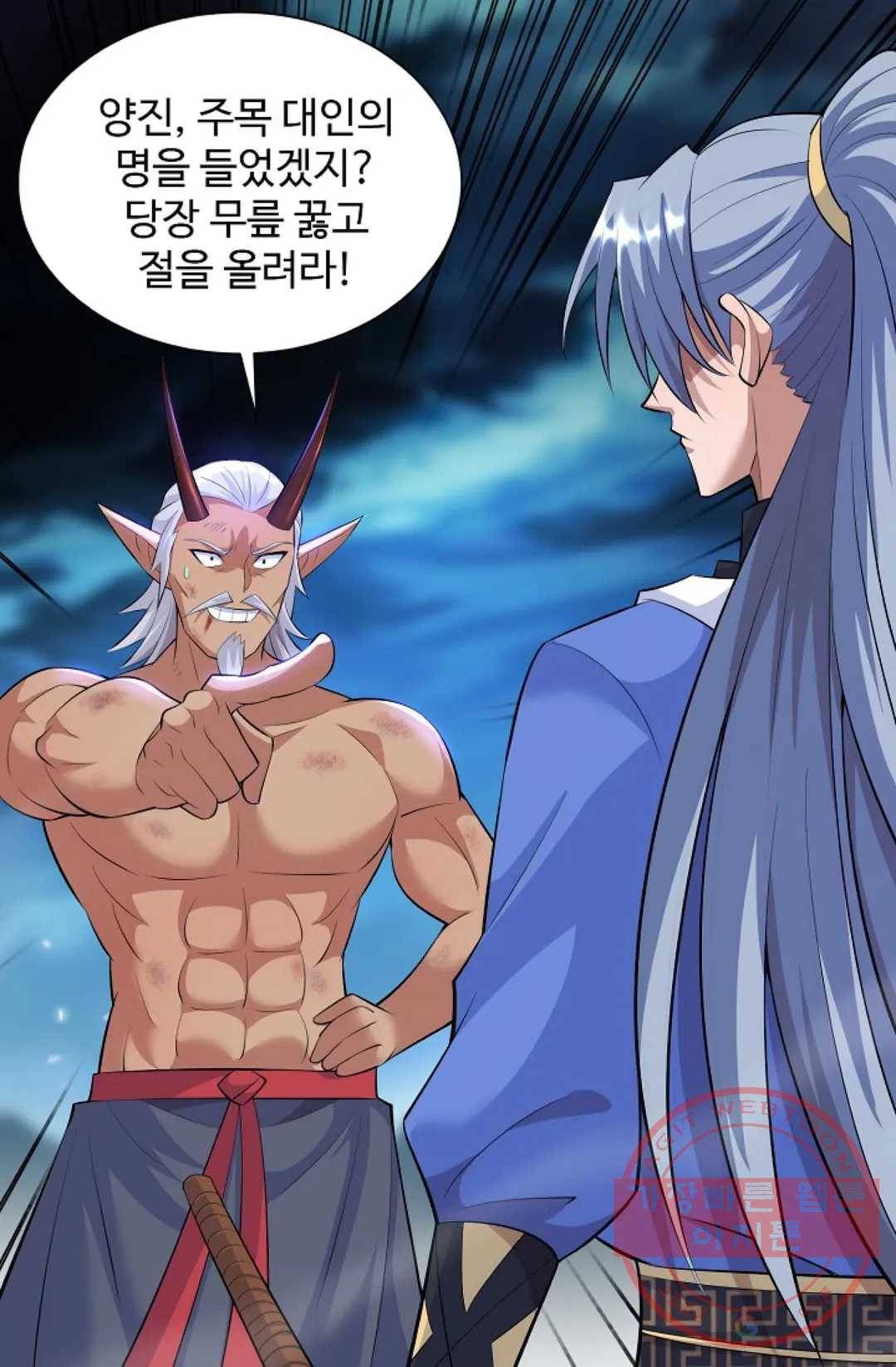 8만 년 만에 회귀하다 149화 14